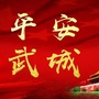 山东省武城：武城天气