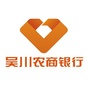广东省吴川农商银行_吴川农商银行支行