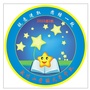 内蒙古武川满天星中队微信公众号