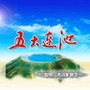 黑龙江五大连池冷泉送水中心_五大连池人才中心档案联系人