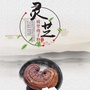黑龙江五大连池市五大连池药泉灵芝孢子粉