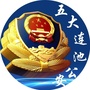 黑龙江五大连池市公安局
