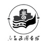 贵州省乌当区乌当区图书馆