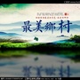 云南省武定乡邻里