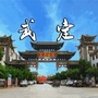 云南省武定生活365微信公众号