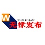 山东省无棣发布