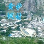 甘肃省武都区两水镇黄栌坝村