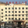 甘肃省武都区第三人民医院_陇南市武都区第三人民医院
