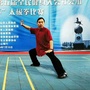 河南省舞钢市诚新太极健身馆