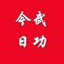 陕西省武功