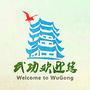 陕西省武功欢迎您