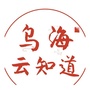 乌海云知道_马云和王菲只有云知道