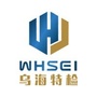 乌海市特种设备检验所微信公众号