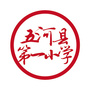 五河县第一小学