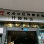武侯区竹园社区青年