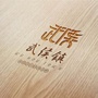 四川省武侯（武侯是什么职位）