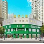 四川省武侯亚泰口腔门诊部