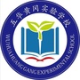 广东省五华县罗湖黄冈实验学校微信公众号