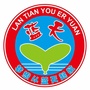 广东省五华县蓝天幼儿园