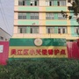 吴江区江陵街道小天使订阅号
