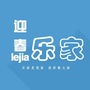江苏省吴江区迎春乐家