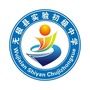 无极县实验初级中学教育集团
