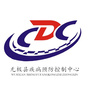 河北省无极县疾控中心