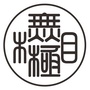 河北省无极相_无极相关诗句