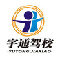 河北省无极宇通驾校微信公众号