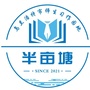 内蒙古乌兰浩特市师生习作园地（庐江县公共资源交易中心官网）