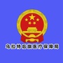 内蒙古乌拉特后旗医疗保障局微信公众号
