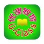 内蒙古乌拉特前旗优课学堂