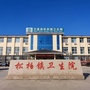 山东省五莲县松柏镇卫生院