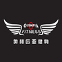 五莲县奥林匹亚健身俱乐部