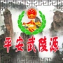 武陵源