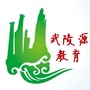 武陵源教育