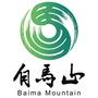 武隆区白马山旅游度假区
