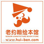 新疆省乌鲁木齐老约翰绘本馆微信公众号