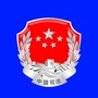 天津市武清区司法局-武清区司法行政网