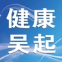 吴起