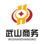 甘肃省武山商务微信公众号