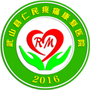 甘肃省武山县仁民疼痛康复医院微信公众号