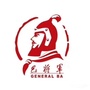 四川省武胜县巴将军火锅店