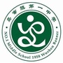 内蒙古乌审旗第一中学