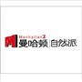 新疆省乌苏曼哈顿