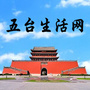 五台生活频道