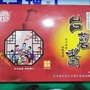 山西省五台特产微信公众号