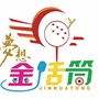 安徽省无为梦想金话筒