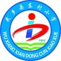 武乡县东村小学