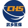 山西省武乡医保